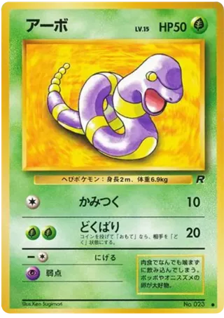 Ekans