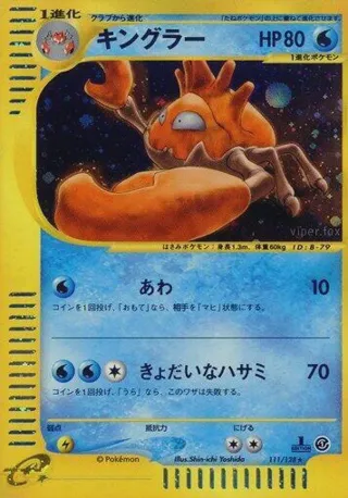 Kingler - 111/128