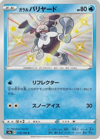 Galarian Mr. Mime - 219/190