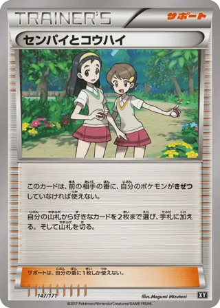 Teammates (Mirror Holofoil)