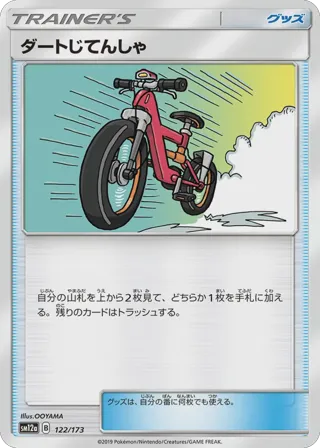 Acro Bike - 122/173 (Mirror Holofoil)