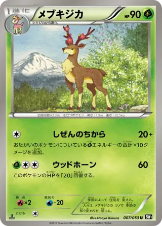Sawsbuck