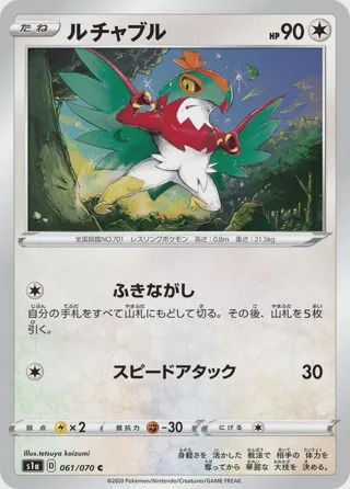 Hawlucha
