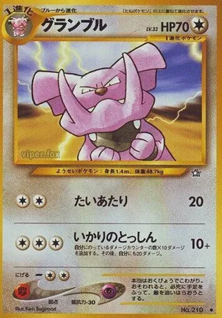 Granbull