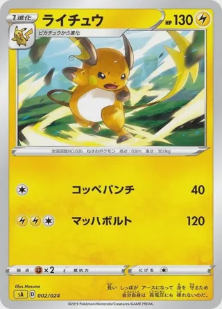 Raichu