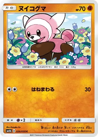 Stufful