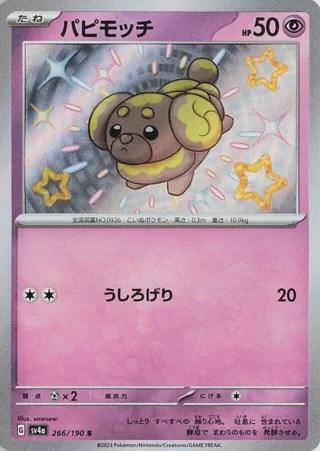 Fidough - 266/190