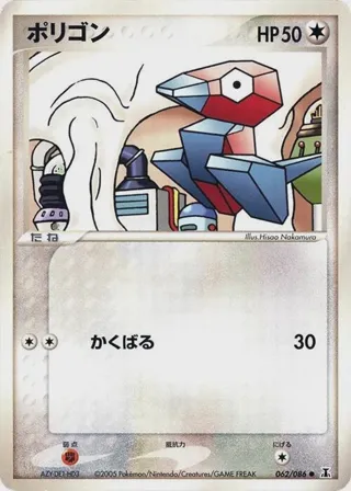 Porygon
