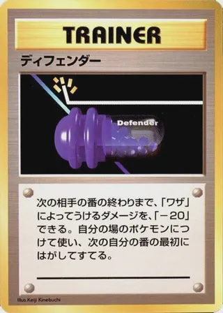 Defender