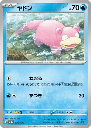 Slowpoke - 036/190 (Mirror Holofoil)