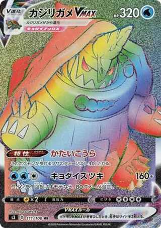 Drednaw VMAX - 111/100