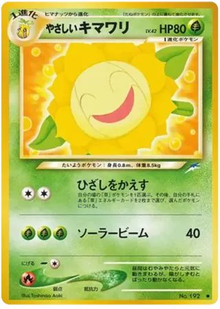 Light Sunflora