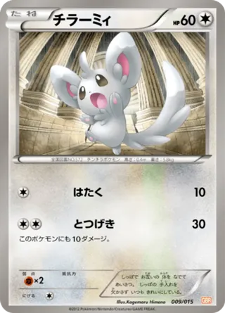 Minccino