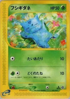 Bulbasaur - 001/029