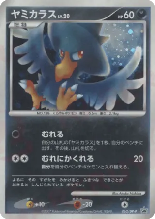 Murkrow