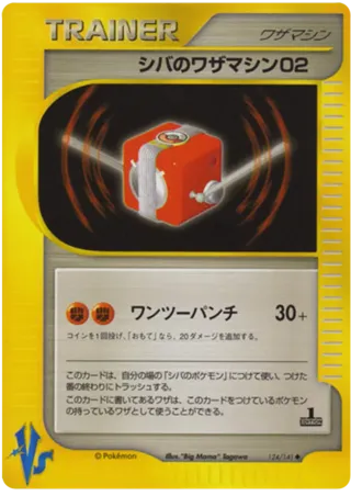 Bruno's Technical Machine 02