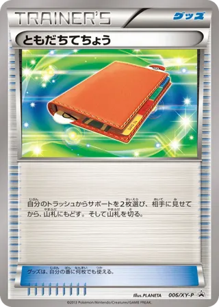 Pal Pad - 006/XY-P