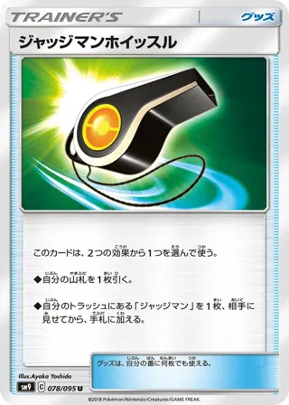 Judge Whistle - 078/095