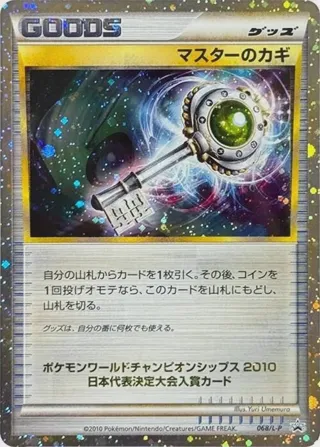 Master's Key