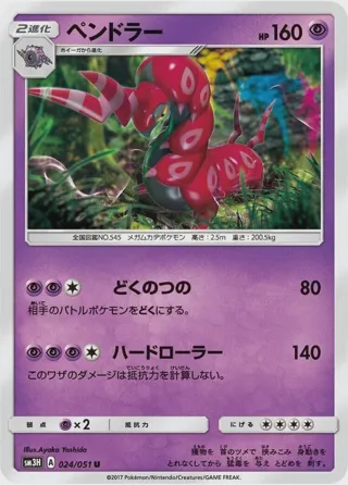 Scolipede