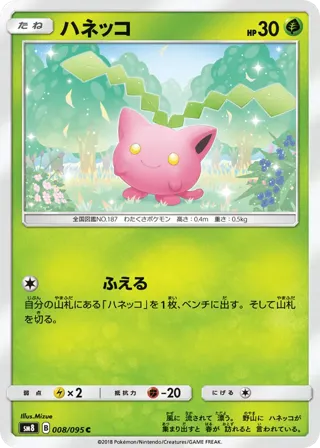 Hoppip - 008/095