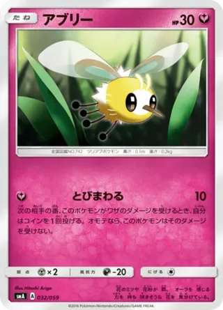 Cutiefly