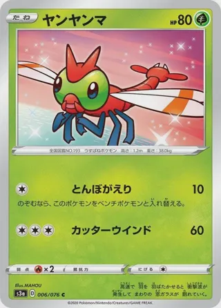 Yanma