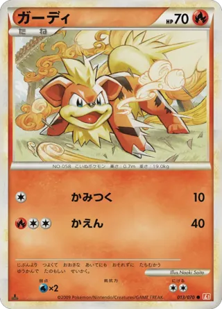 Growlithe (Mirror Holofoil)