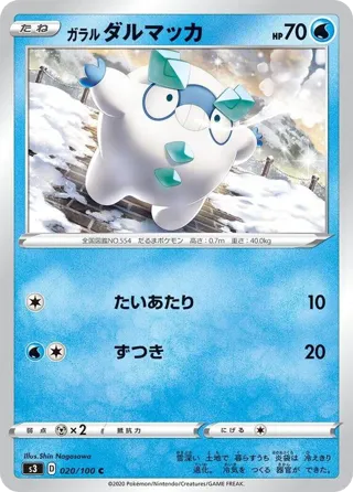 Galarian Darumaka