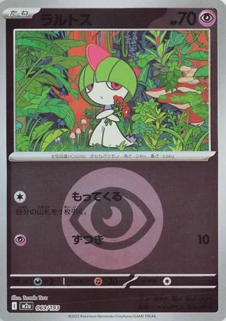 Ralts (Energy Symbol Pattern)