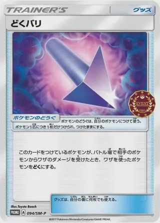 Poison Barb - 094/SM-P