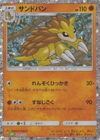 Sandslash