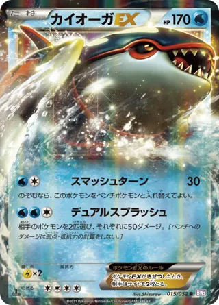 Kyogre EX