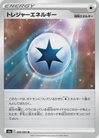 Treasure Energy