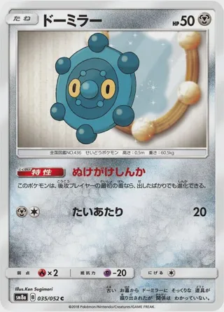 Bronzor