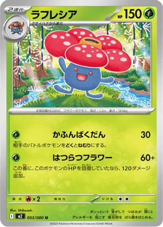 Vileplume