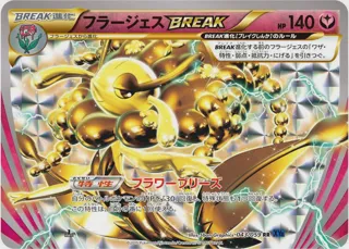 Florges BREAK