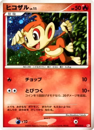 Chimchar