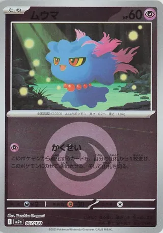 Misdreavus - 067/193 (Energy Symbol Pattern)
