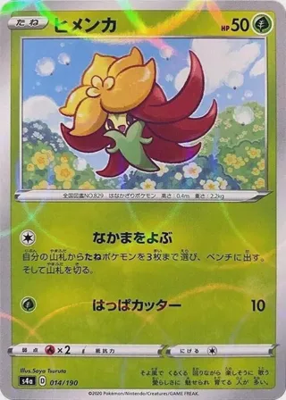 Gossifleur - 014/190 (Mirror Holofoil)