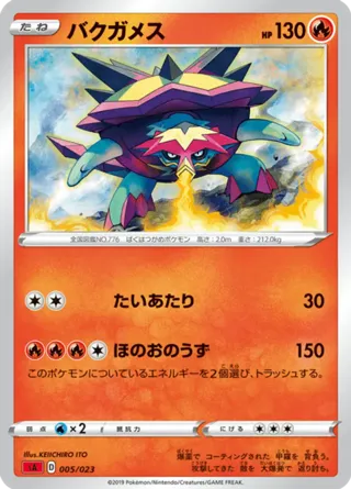 Turtonator (Mirror Holofoil)