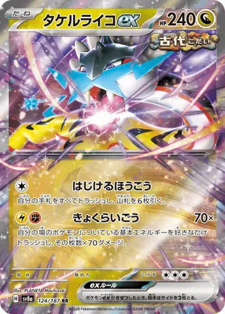 Raging Bolt ex - 124/187