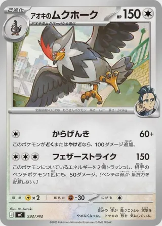 Larry's Staraptor