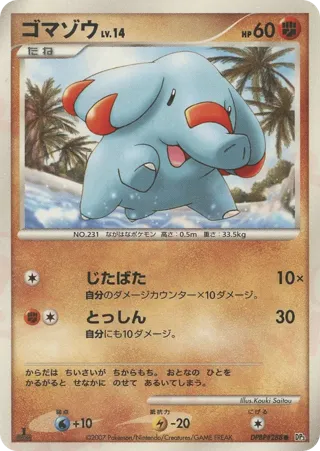 Phanpy