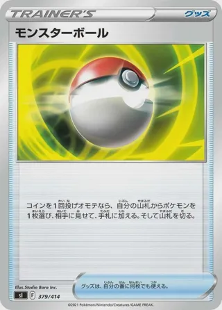 Poke Ball