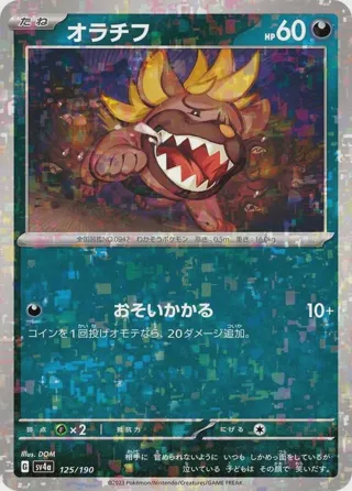 Maschiff - 125/190 (Mirror Holofoil)