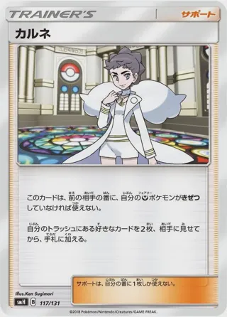 Diantha
