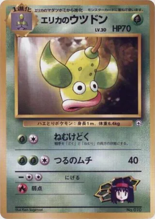 Erika's Weepinbell