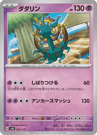 Dhelmise