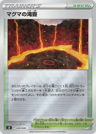 Magma Basin